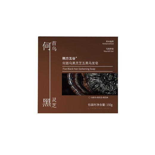 Korean herbal grains Polygonum multiflorum Black Ganoderma shampoo soap Shampoo soap Platycladus arborvitae leaves Xinjiang Usman grass genuine soap for men and women