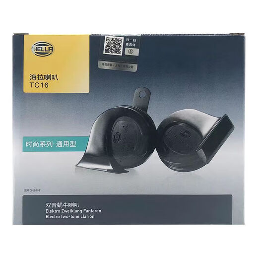 Hella (HELLA) Hella car snail horn is suitable for Volkswagen ID3 Lavida ID4 Sagitar Magotan Polo Passat other models Remarks model year Dual speakers None