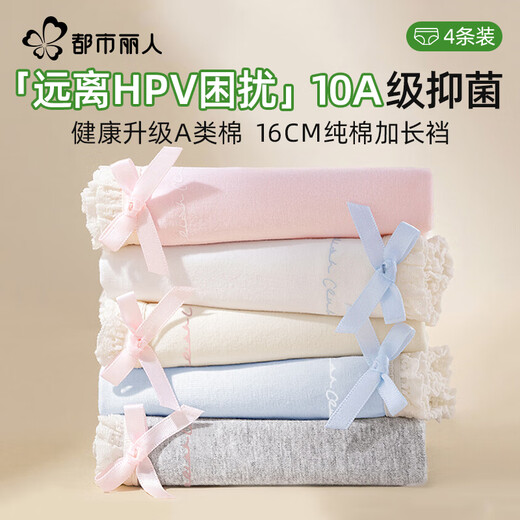 Urban Beauty Underwear Women's Pure Cotton 10A Antibacterial Extended Crotch Category A Cotton 2025 New Women's 100% Cotton Girls Sweet Briefs