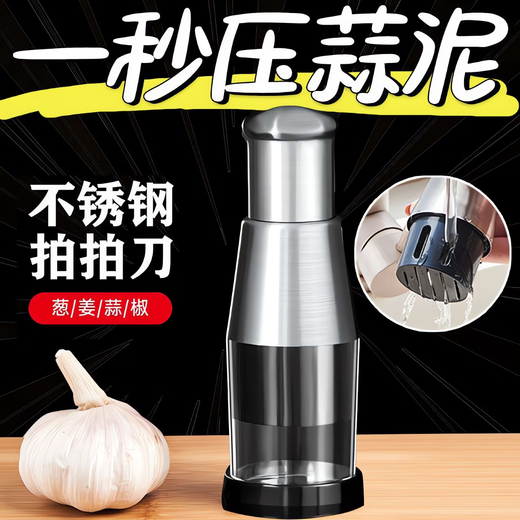 Garlic press artifact 304 stainless steel garlic pounder, extra thick, new kitchen multi-function pat knife, three seconds to make garlic paste, pat knife, onion/ginger/garlic/pepper, cooking assistant