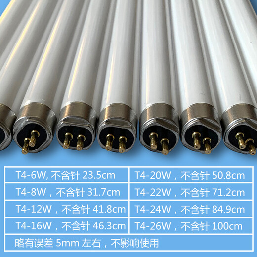 T4T5镜前灯灯管长条家用老式浴霸照明细日光灯管三基色t4荧光灯管led灯 T4 20W(不含针50.8CM)〓2只 白