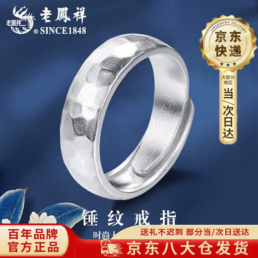 Lao Fengxiang Pure Silver Hammer Ring Men's Ring Ring Bracelet Ornaments Live Valentine's Day Birthday Gift for Boyfriend and Husband Same Day Delivery - Hammer Ring