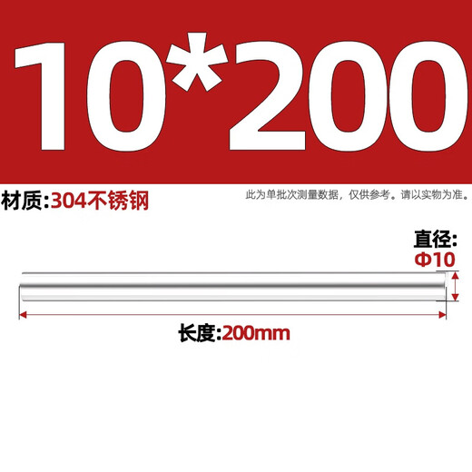 Tianzhuo Hardware short solid rod 304 stainless steel material round rod light round light element straight bar can be cut to any diameter 3mm-16mm 304 short 10*200mm 1 piece
