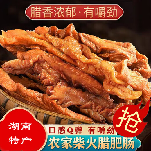 Braised pig fat sausage, fresh and authentic Hunan classic farmhouse pig sausage, carefully selected large sausage, household Sichuan style bacon, smoked bacon and fat sausage (three Jin Jin is equal to 0.5 kg)