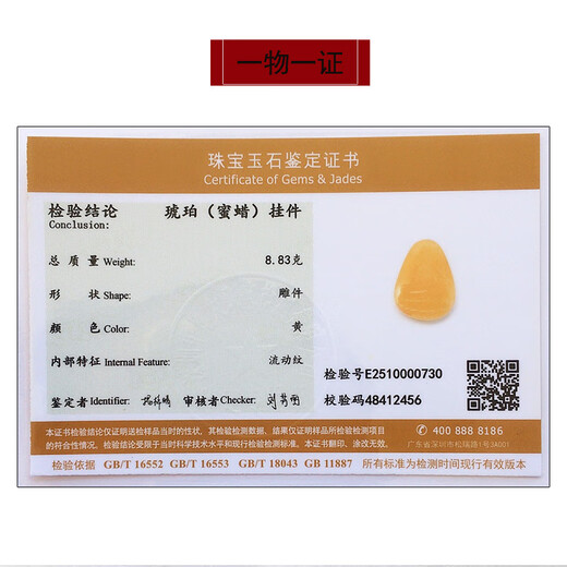 Amber School, one thing, one picture, one certificate, beeswax pendant, Buddha statue, Guanyin Bodhisattva, natural amber necklace, Russian material, chicken fat yellow, pendant 8.83g 41*29*12mm