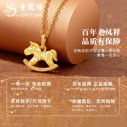 Lao Fengxiang 18K gold wooden horse pendant for women, light luxury niche high-end necklace, Valentine's Day birthday gift for girlfriend and wife 18K gold wooden horse pendant with S925 silver chain, about 0.18g