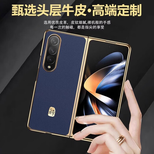 Samsung (SAMSUNG) original quality, suitable for Samsung ZFold4 genuine leather mobile phone case zfold3 first layer cowhide, sapphire blue, front cover frame + back shell, Samsung W23_5G