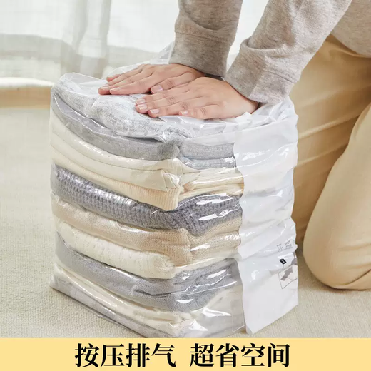 Yusenyi air-free three-dimensional vacuum compression bag quilt clothing down jacket household bag storage bag clothing quilt storage bag large size 80x56x32 (suitable for pants and down jackets) 1 pack