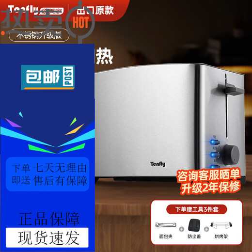 Tenfly Toaster Toaster Stainless Steel Multi-Slice Toaster Home Desktop Toaster Commercial Multi-Slice Bread Multifunctional Selection Includes Practical 3-piece Set
