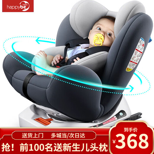 Happybe child safety seat 360-degree rotating car for infants 0-12 years old newborn baby car sleeping seat gray (isofix hard interface + steel frame) isofix hard interface