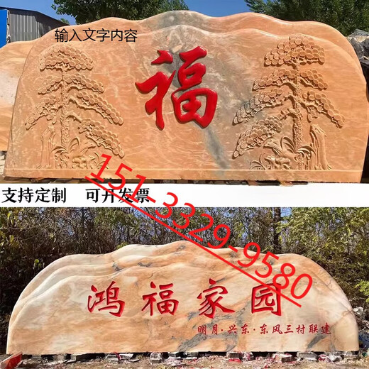 Mozhou (MOZHOU) large sunset red landscape stone natural landscape stone natural stone garden large stone courtyard screen wall lettering campus stone drawing deposit