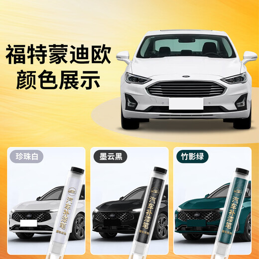 Gleaner 25 touch-up pens original car paint pearl white neon gray car special scratch repair artifact Mondeo original original paint tanzanite blue touch-up pen + repair wax free shipping