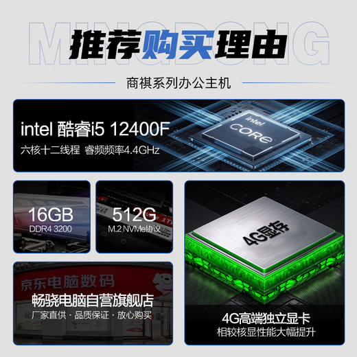 Changxiao Shangqi A National subsidy 20% desktop computer host commercial office home stand-alone machine (12th generation i5 12400F 16G 512G 4G independent display WiFi)