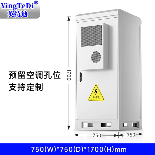 Jiang Zhiai 5G integrated communication cabinet outdoor rainproof cabinet refrigeration constant temperature air conditioning tower base station monitoring cabinet 750*750*1700 (excluding air conditioning)
