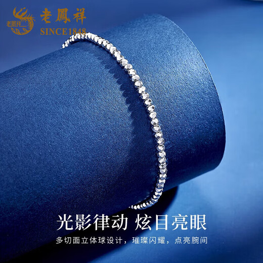 Lao Fengxiang pt950 platinum bracelet for women, platinum sparkling bouncing bead bracelet, Valentine's Day birthday gift for girlfriend and wife, popping bouncing bouncing bead platinum bracelet, about 3.9g, brand gift box
