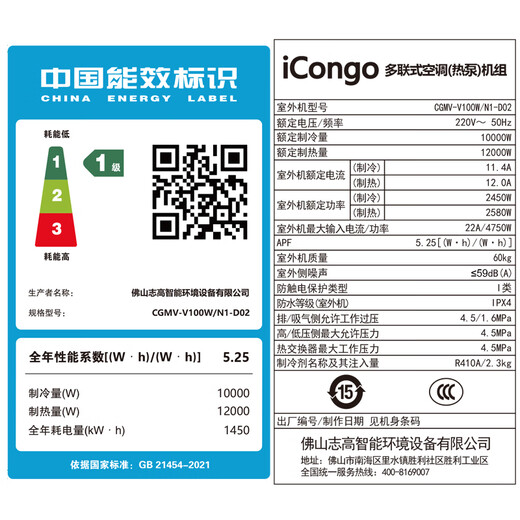 Chigo central air-conditioning one-to-four/one-to-three/one-to-five one-to-six duct machine commercial household full DC variable frequency first-level energy efficiency smart clean embedded air-conditioning multi-split 4 HP first-level energy efficiency Meizhi compressor one-to-two