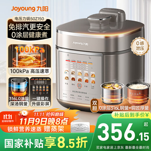 Joyoung National Subsidy Exhaust-Free Series Electric Pressure Cooker 5L Dual Pot 100kPa Smart Reservation Household 0 Coating 316L Inner Pot 50Z150 Rice Cooker Pressure Cooker for 4-6 People