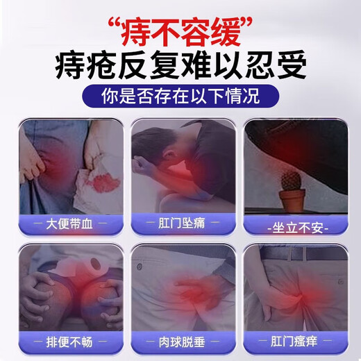 HERZFELD medical hemorrhoid gel 100% special effect, special for removing the flesh ball, internal and external mixed hemorrhoid plaster, flesh ball cutting artifact, root plug, three boxes, special for moderate recurring type