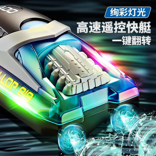 European Airlines remote-controlled turbojet boat high-speed speedboat children's water toy outdoor electric oversized boy gift Xia Ke transparent orange water power off - propeller version