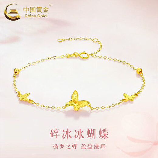 CHINA GOLD 18K Gold Bracelet Women's Flashing Fish Scale Butterfly Gold Bracelet Valentine's Day Birthday Gift for Girlfriend and Lover Today/Next Day Delivery 18K Gold Fish Scale Butterfly Bracelet