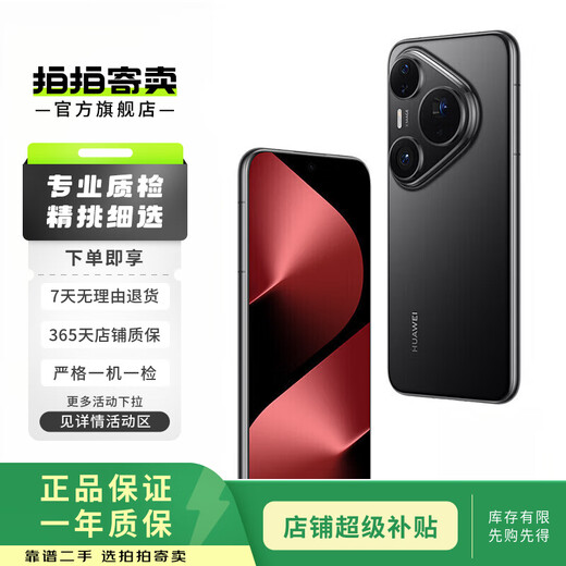Huawei Pura 80 Pro Huawei Hongmeng smartphone HUAWEI Huawei second-hand mobile phone Glaze Black 12GB+1TB