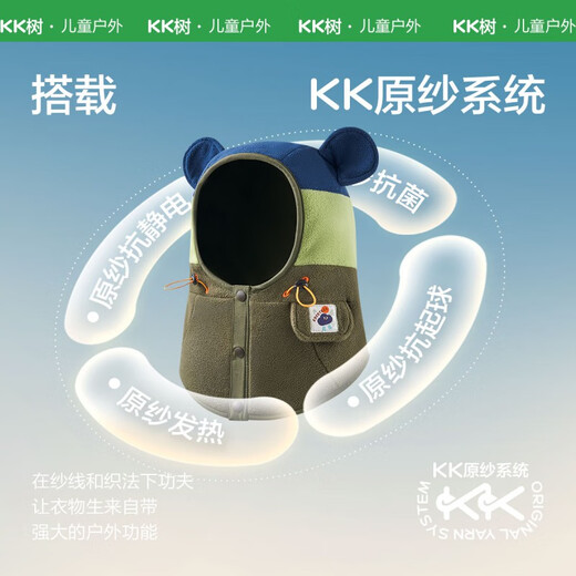 Kocotreekk tree children's hat scarf one-piece thickened windproof plush neck protection hood for boys and girls