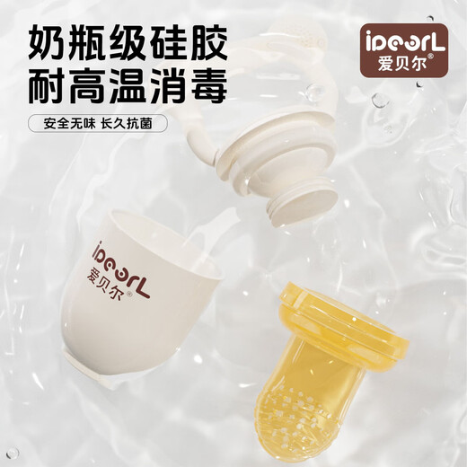 Baby anti-falling bite bag, older month-old anti-buck teeth biteable food grade Aibel bite bag (comes with storage box) 1 pack