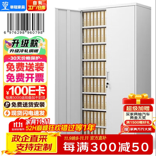 Crown voucher cabinet file cabinet financial room iron file cabinet office information cabinet eight-layer plate upgrade