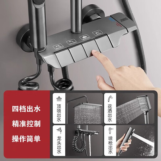 JOMOO official flagship 100% copper shower set supercharged constant temperature bathroom shower bath descaling large nozzle gun gray digital display four-speed/constant temperature model
