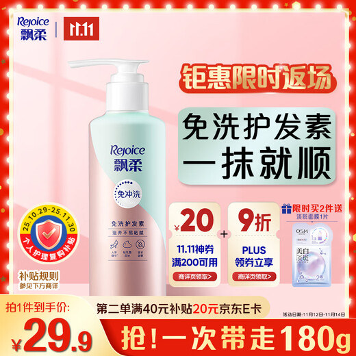 Rejoice Leave-in-Conditioner für Männer und Frauen, Ginseng, nährend, 180 g, Maske für glattes, trockenes und krauses Haar, ohne Ausspülen