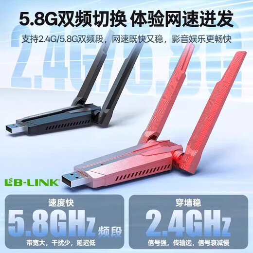 LB-LINK2025新款台式电脑WiFi6无线接收器发射器笔记本无线网卡连接外置网络热点千兆5G双频信号免驱动 蓝牙5.4【5G双频抗干扰 高增益天线】AX900