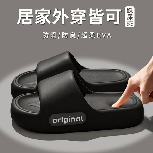 Youyifei slippers 2025 new men's fashion slippers EVA home indoor anti-odor anti-slip thick sole outer wear black EVA slippers 44-45 (too small. It is recommended to take a larger size)