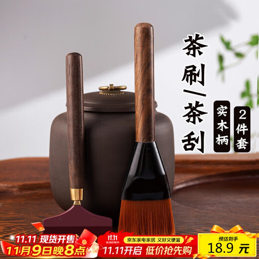 YIJUKE 2-piece set ebony tea brush tea scraper pot pen tea tray brush scraper brush tea ceremony sweeper brush tea set accessories