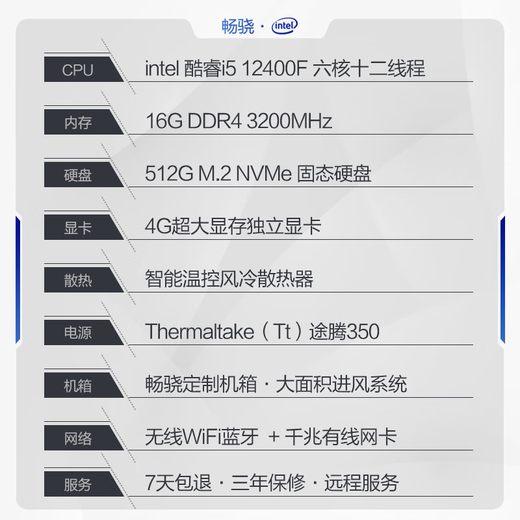 Changxiao Shangqi A National subsidy 20% desktop computer host commercial office home stand-alone machine (12th generation i5 12400F 16G 512G 4G independent display WiFi)