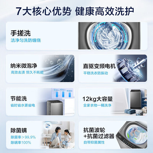 Haier washing machine fully automatic 10kg/12kg direct drive variable frequency pulsator household washing machine first-class energy efficiency large capacity AI smart washing ionization sterilization old for new upgrade 12kg direct drive + hand washing anti-winding + nano-microbubble pulsator