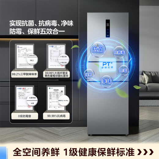 Midea 249 three-door multi-door double frequency conversion first-class energy efficiency air-cooled frost-free mid-door variable temperature large freezer space energy-saving low-noise rental small household small refrigerator government subsidy 20% MR-249WTPE