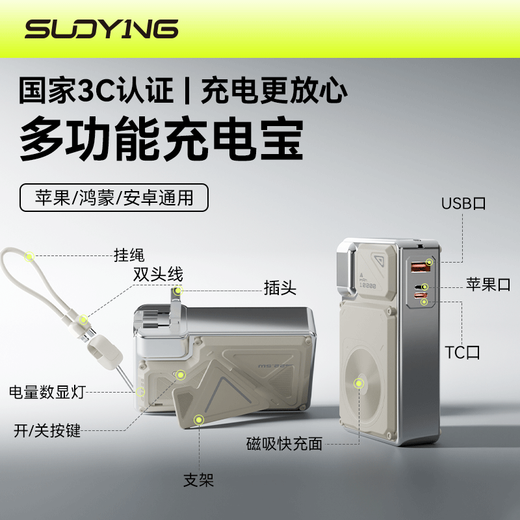 Suoying National 3C Certification丨Plug Power Bank 20000 mAh Can be used on airplanes 3-in-1 Apple 17 Magnetic Wireless Fast Charging Comes with Cord Mobile Power Super Large Capacity