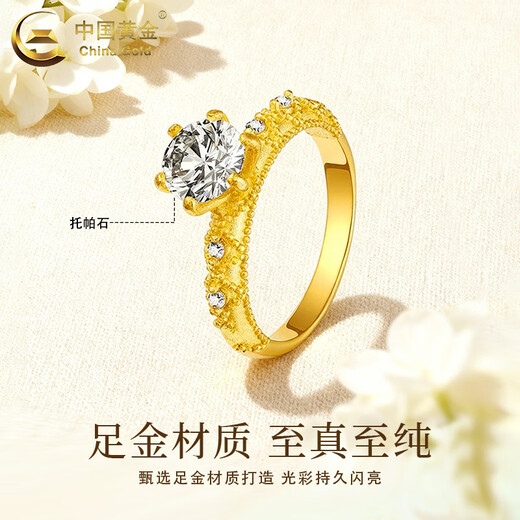 Chinese gold six-claw ring gold pure gold palace style wedding ring versatile gift for girlfriend 38 women's day gift for wife six-claw ring about 1g circle number 18