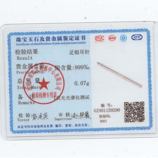 S999 Pure Silver Ear Sticks Full Silver Earrings for Ear Piercing No Picking Simple Invisible Tremella Needle for New Ear Piercing Students Anti-Blocking 1.1cm Long*0.85mm Thick*10 Pieces