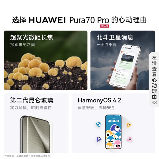 Huawei (HUAWEI) Pura70Pro flagship 5G mobile phone ultra-concentrated macro telephoto Beidou satellite national bank genuine subsidy 500 feather yarn black 12G+512G supports seven-day trial | Contact customer service for details