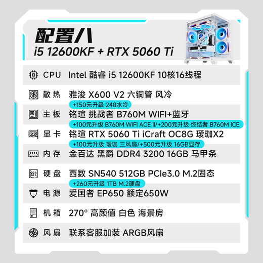 MAXSUN Core i5 12400F/14490F/14600KF/230F/RTX5060 5060ti E-sports game console desktop computer DIY sea view room online game 3A configuration eight 12600KF/5060Ti/16/512