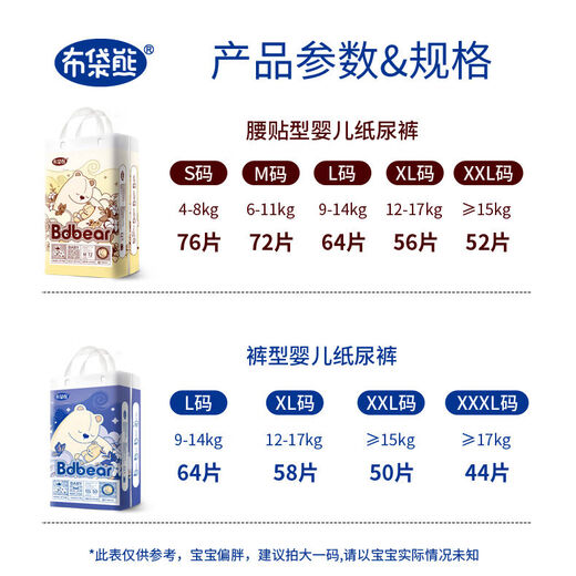 Yingqibao Wombat baby pull-up pants baby diapers dry and breathable children's toddler pants bdbear diapers S size diapers 76 pieces can be scanned for authenticity 1 pack