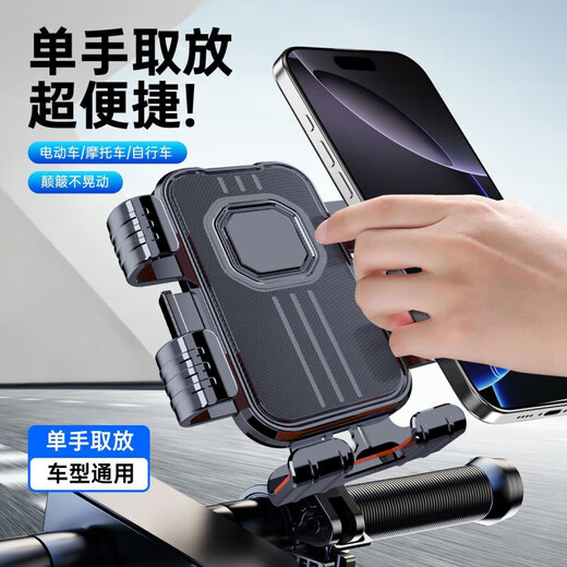 Cycling mobile phone holder, electric vehicle navigation holder, bicycle holder, one-hand access with umbrella, six-claw cycling holder, black handlebar style