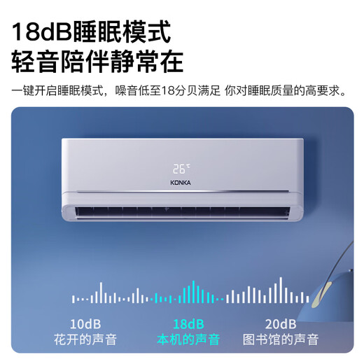 Konka air conditioner is super energy-saving, 1.5 HP new level of energy efficiency, variable frequency heating and cooling, 710m/h circulating air volume, pure copper tube bedroom hang-up, national subsidy KFR-32GW/N5B10