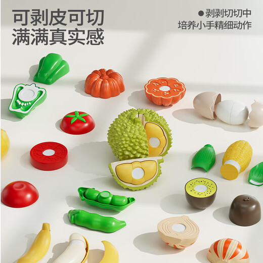 Newqi children's fruit cut and peel peeling fruit and vegetable simulation durian infant and toddler kitchen cooking girl toy birthday gift