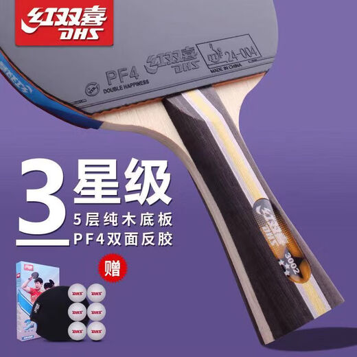 Double Happiness table tennis racket Red Double Happiness three-star four-star five-star single racket professional and authentic Double Happiness table tennis racket for students 3 stars Double Happiness horizontal racket (single) comes with 6 balls and 1 racket package