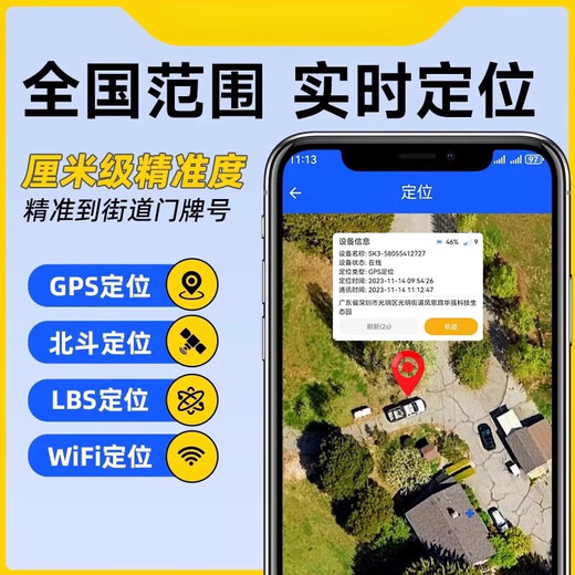 Xiaomi (MI) applicable gps locator vehicle vehicle anti-lost, anti-theft tracking instrument booking car tracking recording artifact j (5G compact) standby 180 years + eight-star real-time precise positioning/anti-theft recording None
