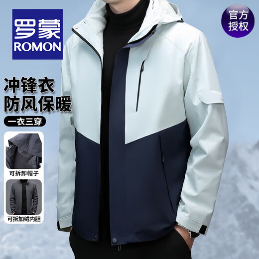 ROMON three-in-one jacket men's autumn and winter removable liner jacket thickened outdoor windproof warm mountaineering jacket dark blue XL recommended 130-150Jin Jin equals 0.5 kg