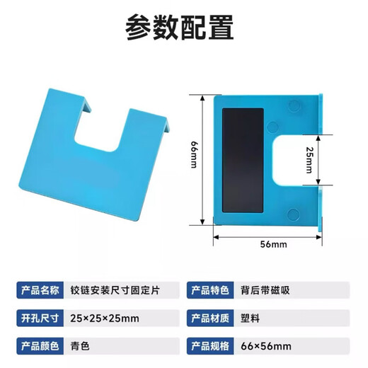 Repair with magnetic hinge installation piece, hinge installation fixed piece, door gap 2mm limit piece, hardware supplies artifact, hinge installation limit piece (2 pieces)