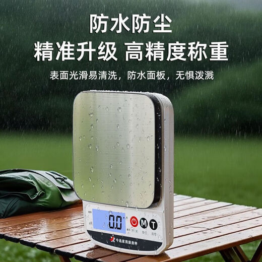 Today's selection (jinxuan) electronic scale kitchen scale 0.1g high-precision waterproof food scale baking scale coffee scale gram weight scale gram scale battery model 5kg/0.1g steel plate